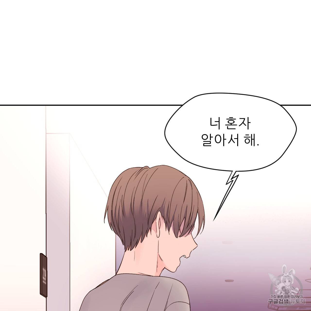 4주 애인 4화 40