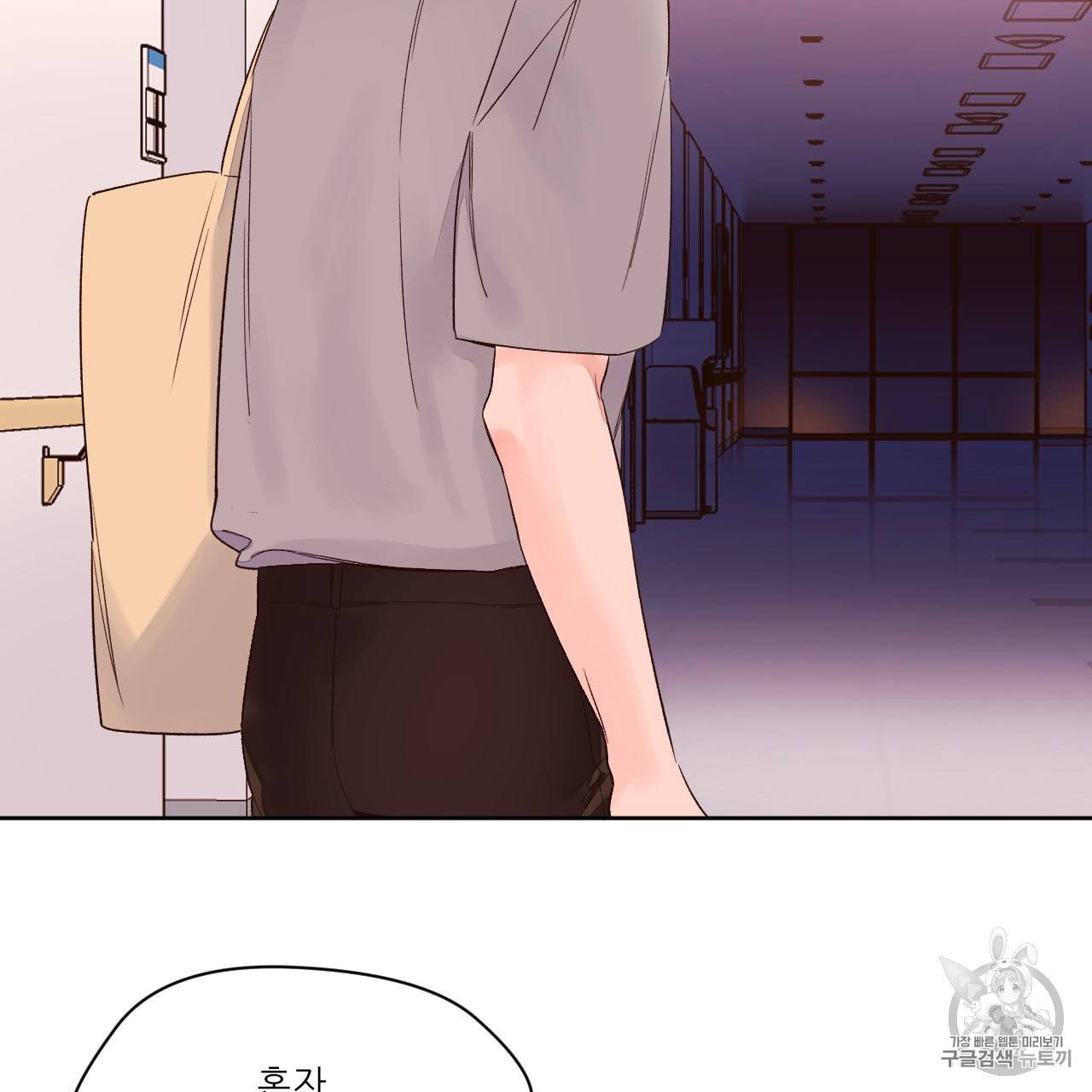 4주 애인 4화 41