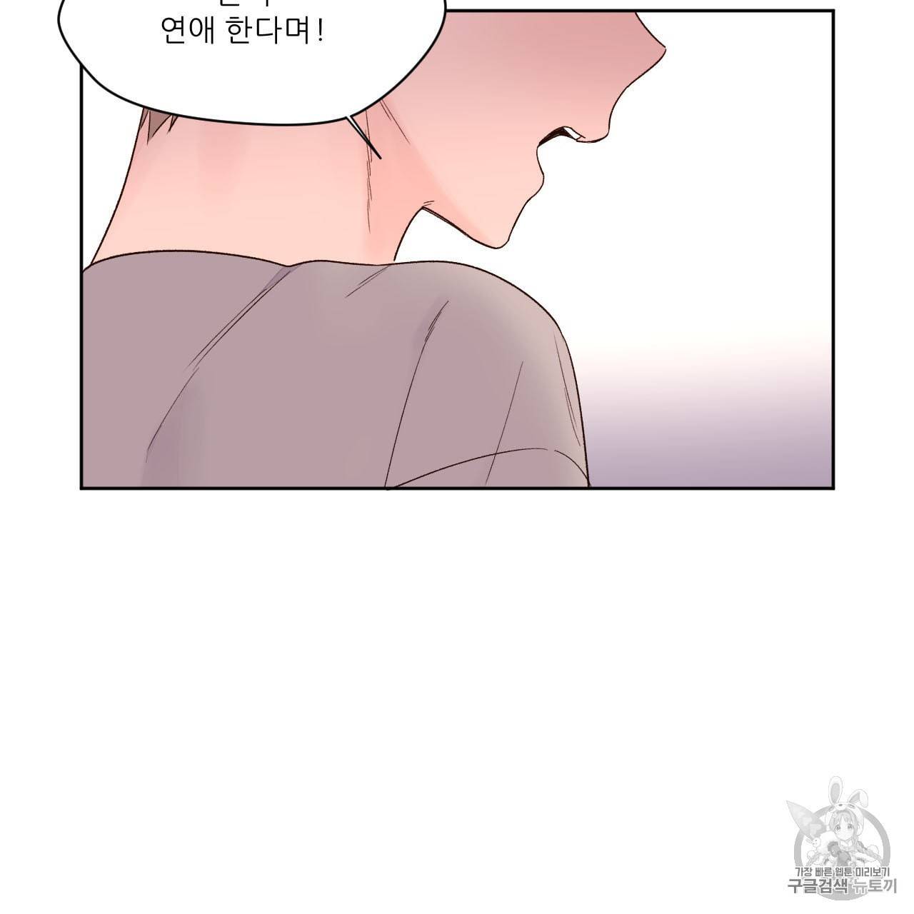 4주 애인 4화 42