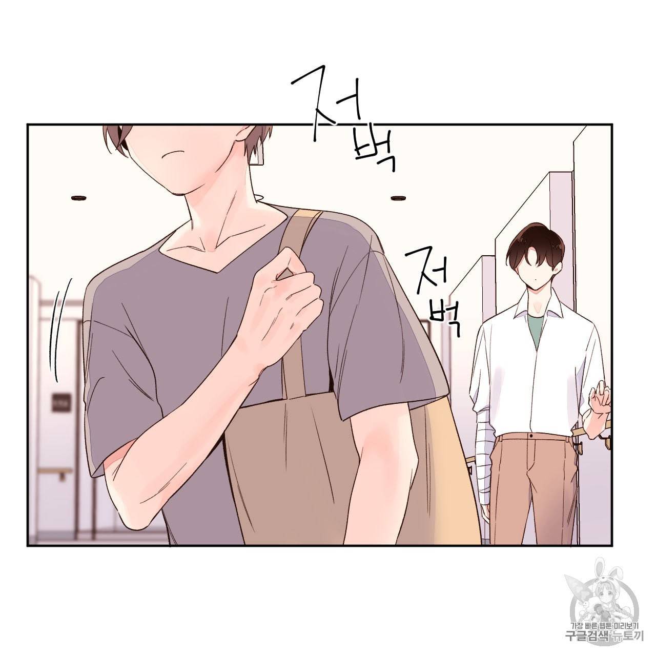 4주 애인 4화 43