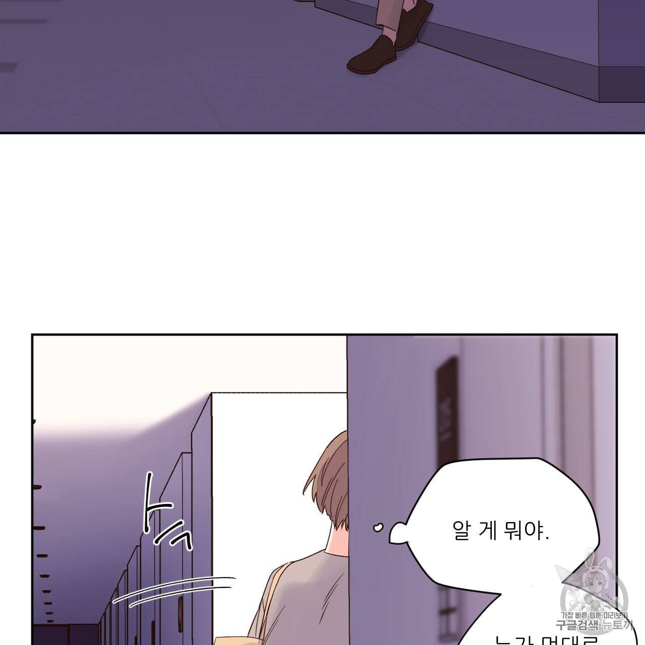 4주 애인 4화 49