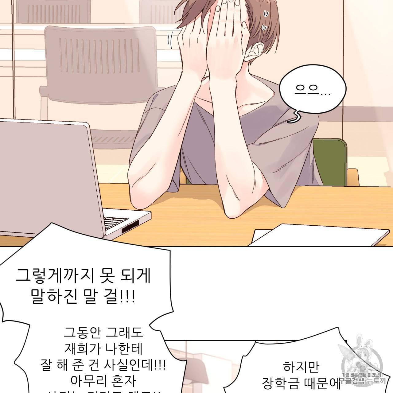 4주 애인 4화 53