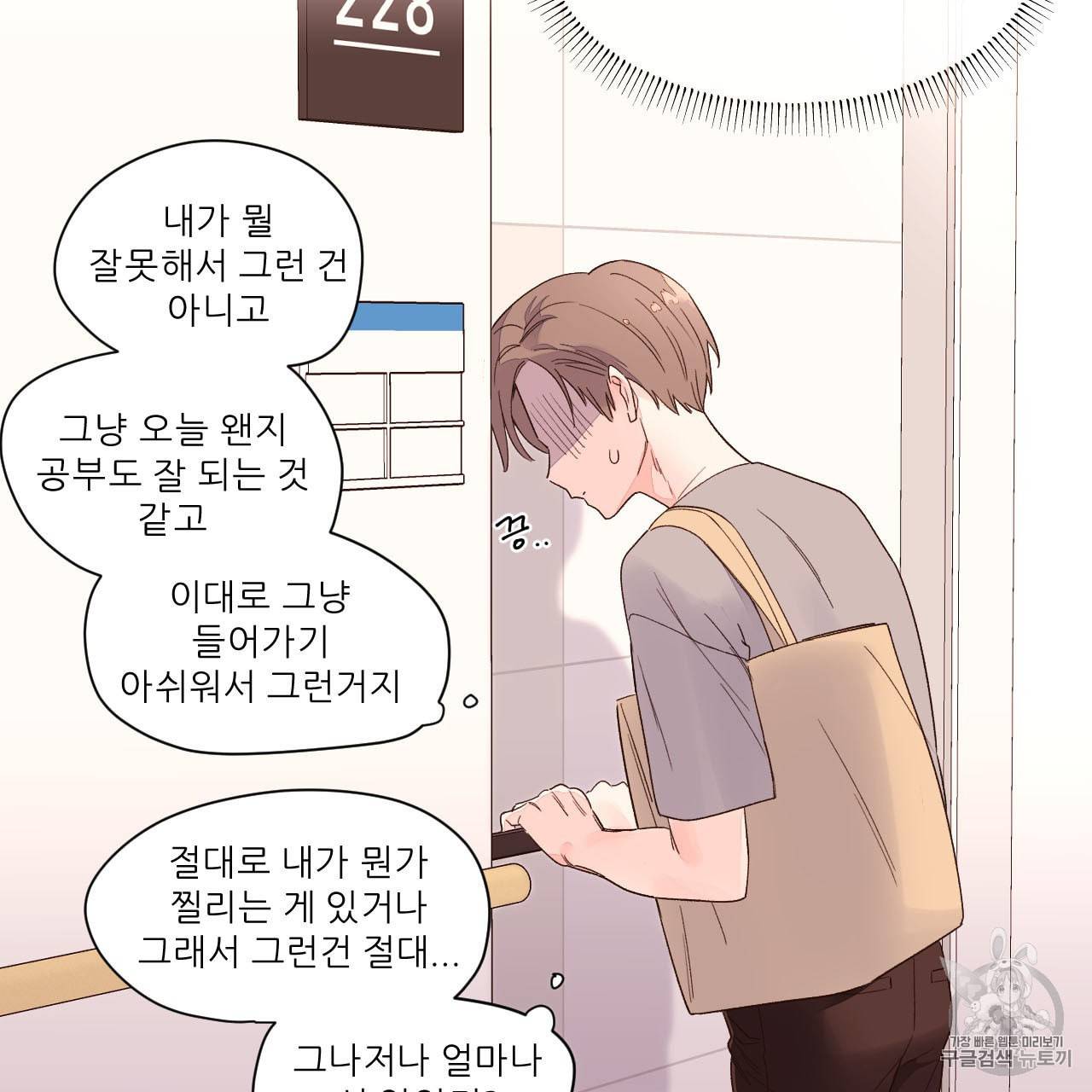 4주 애인 4화 57