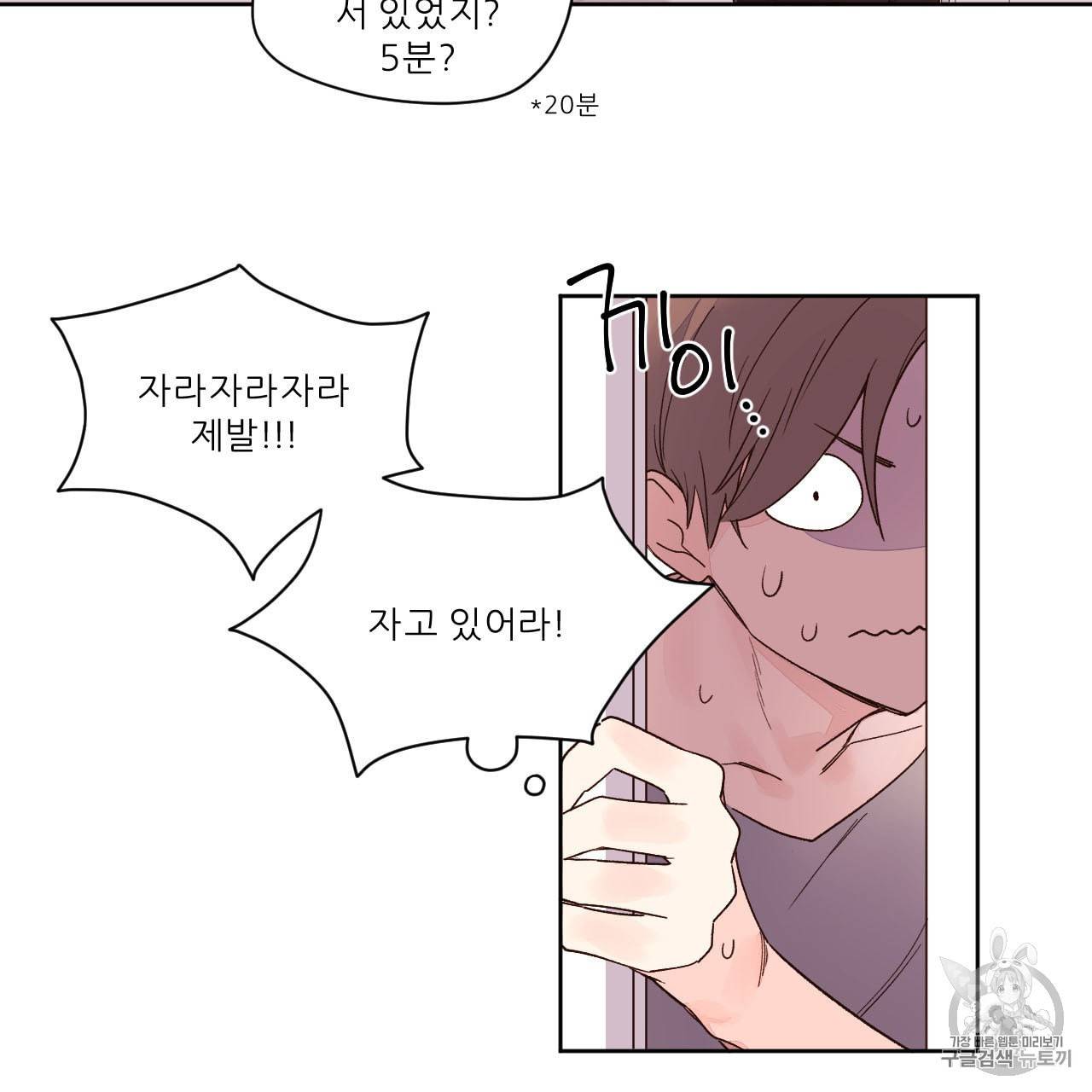 4주 애인 4화 58
