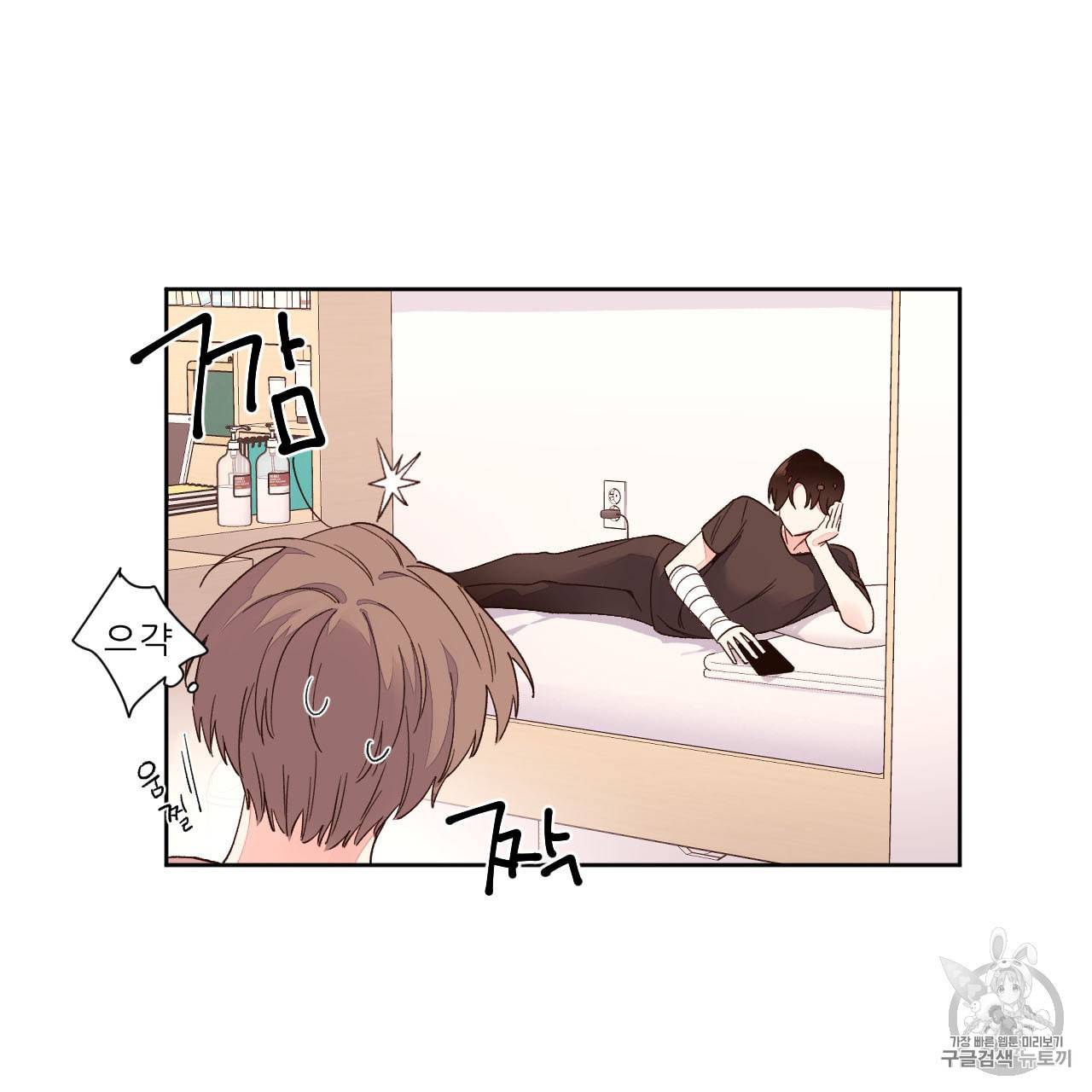 4주 애인 4화 59