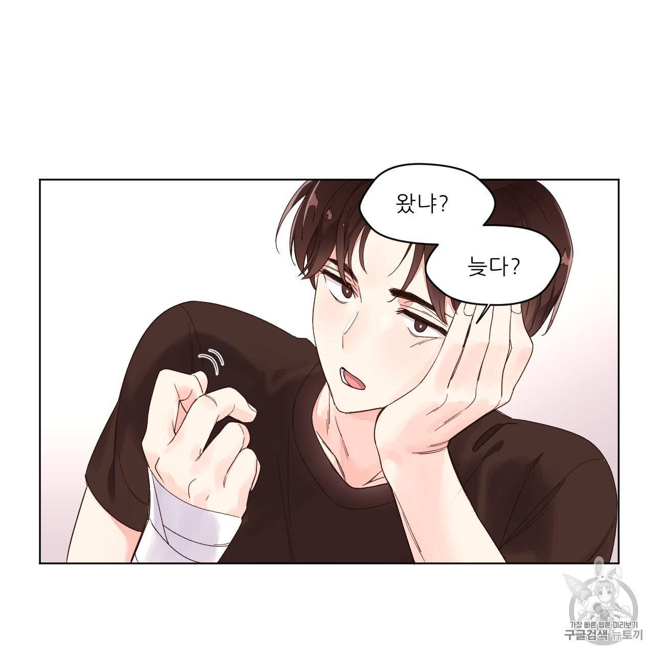 4주 애인 4화 60