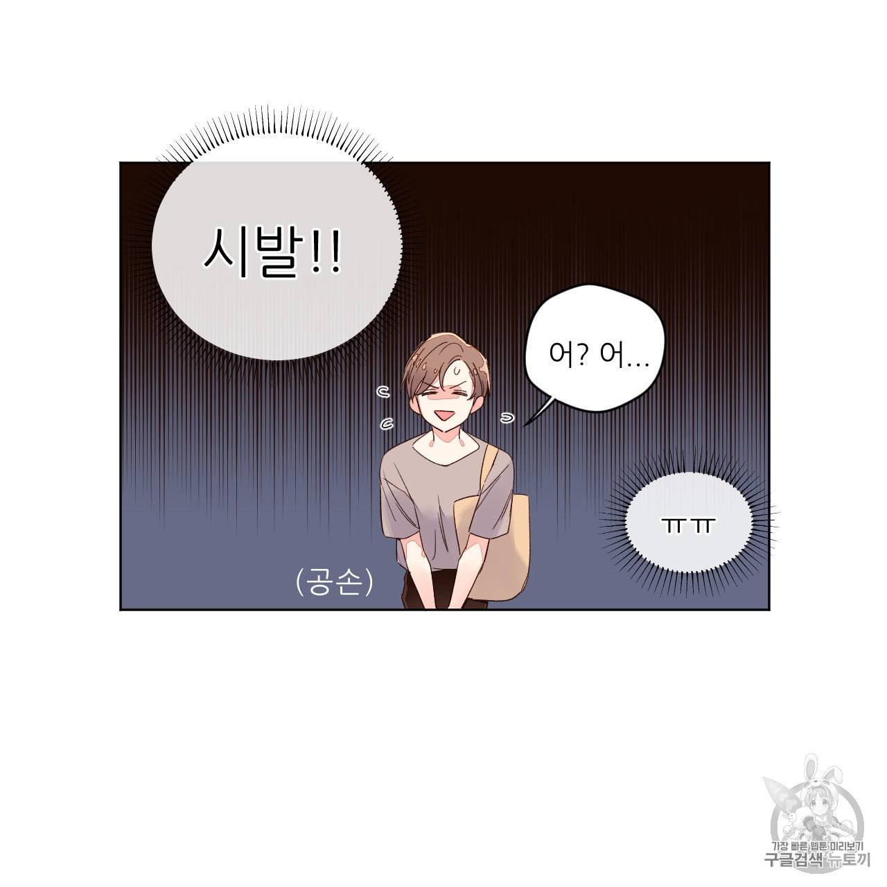 4주 애인 4화 61