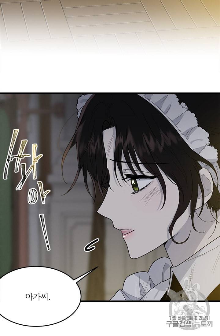 모시던 아가씨가 도련님이 되어버렸다 8화 13