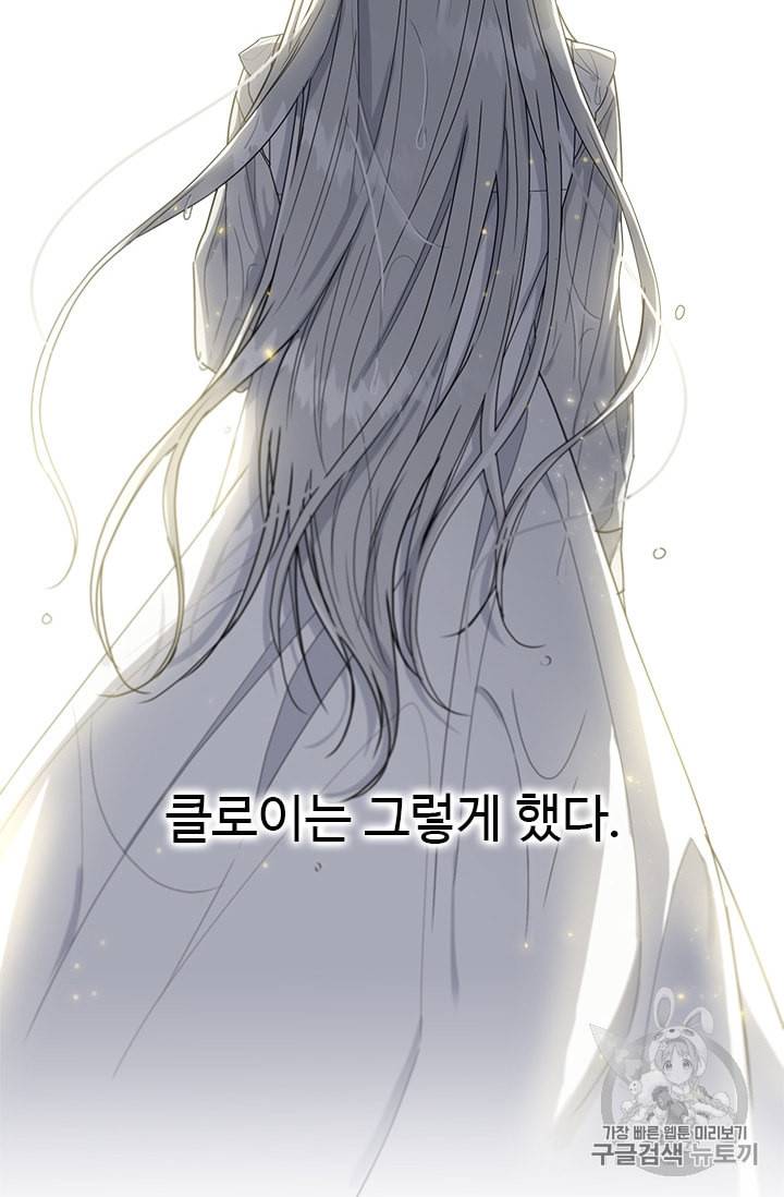 모시던 아가씨가 도련님이 되어버렸다 8화 18