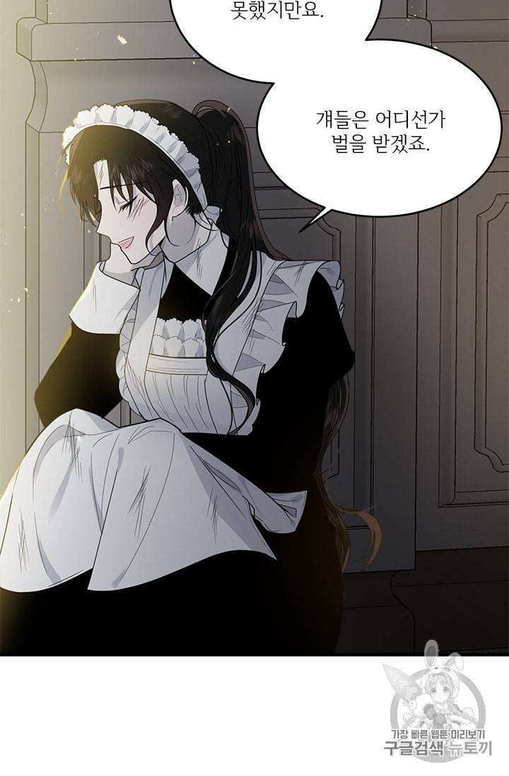 모시던 아가씨가 도련님이 되어버렸다 8화 46