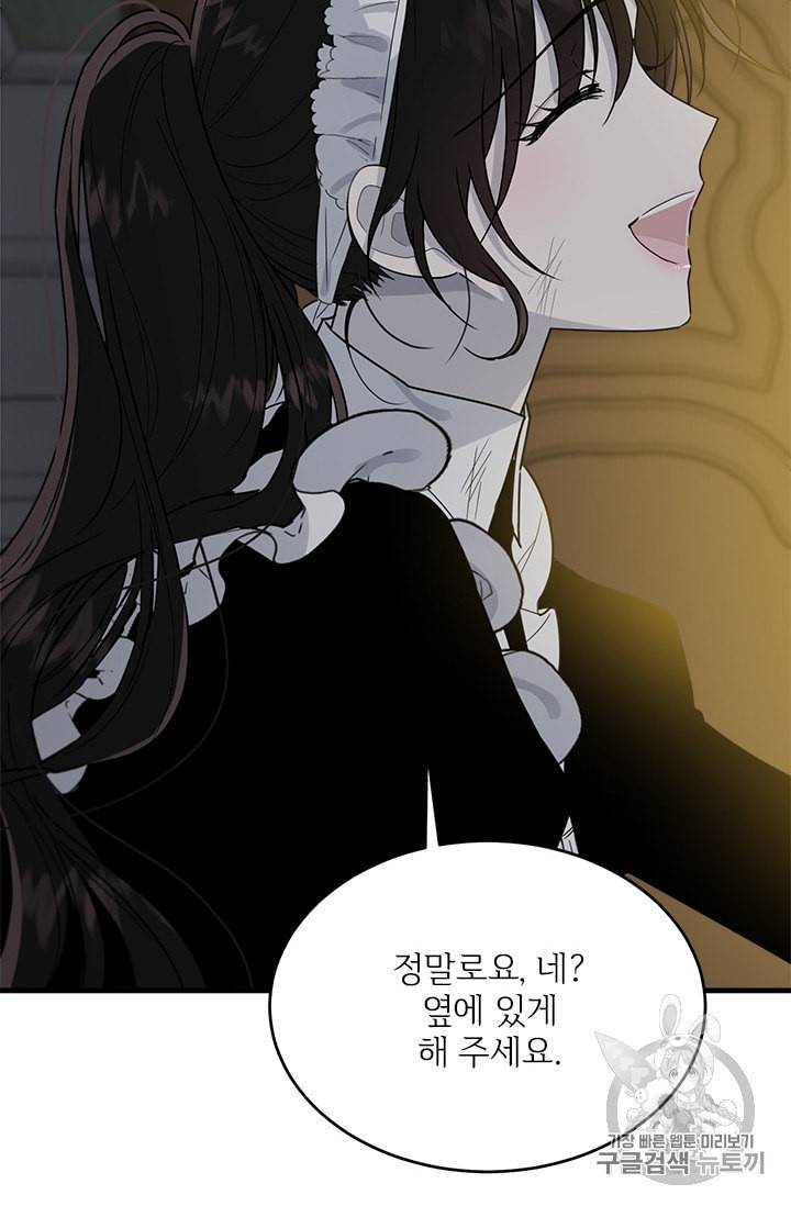 모시던 아가씨가 도련님이 되어버렸다 8화 64