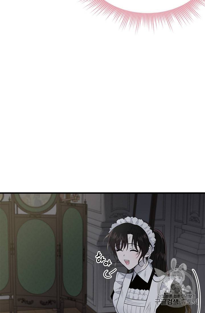 모시던 아가씨가 도련님이 되어버렸다 8화 74