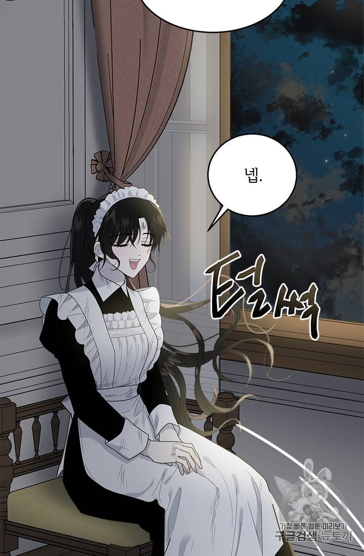 모시던 아가씨가 도련님이 되어버렸다 8화 89