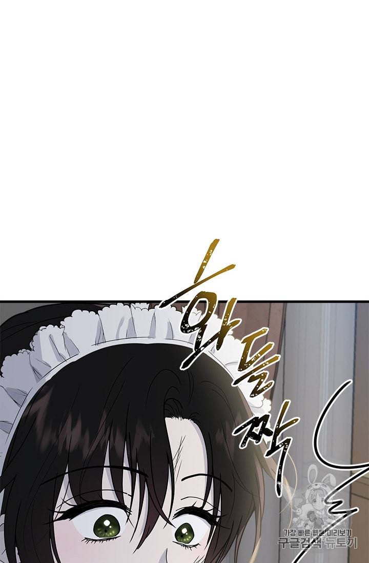 모시던 아가씨가 도련님이 되어버렸다 8화 92