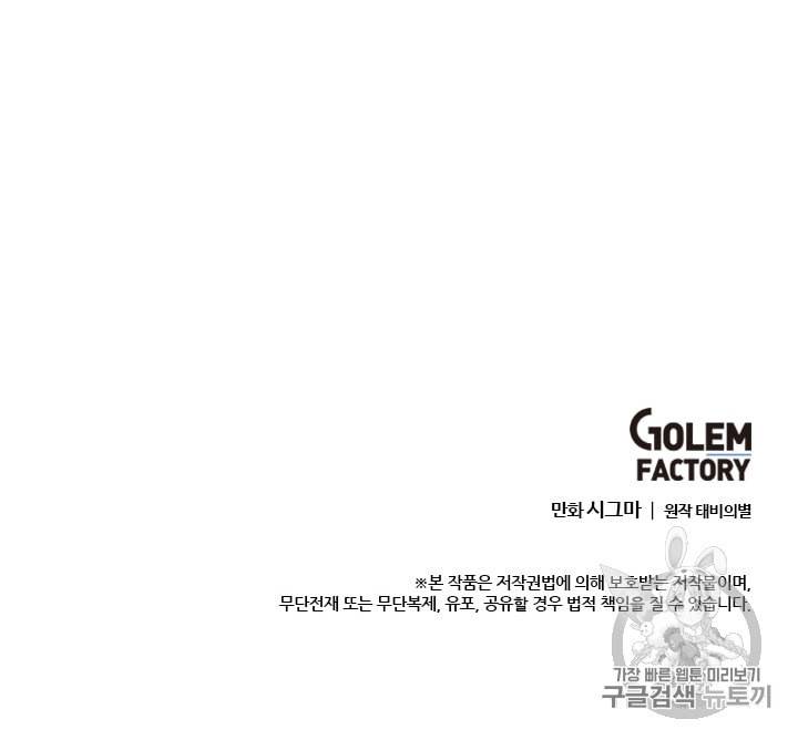 모시던 아가씨가 도련님이 되어버렸다 8화 96