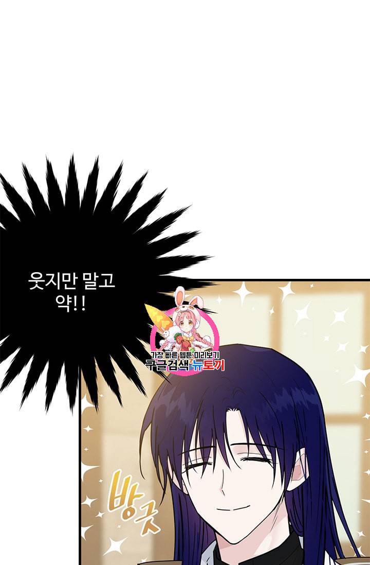모시던 아가씨가 도련님이 되어버렸다 12화 1