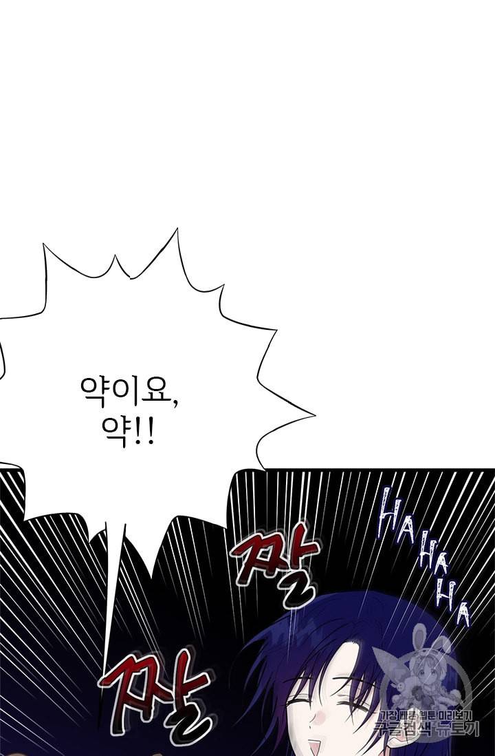 모시던 아가씨가 도련님이 되어버렸다 12화 5