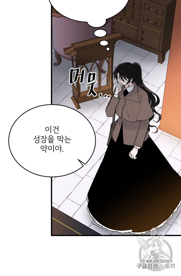 모시던 아가씨가 도련님이 되어버렸다 12화 22