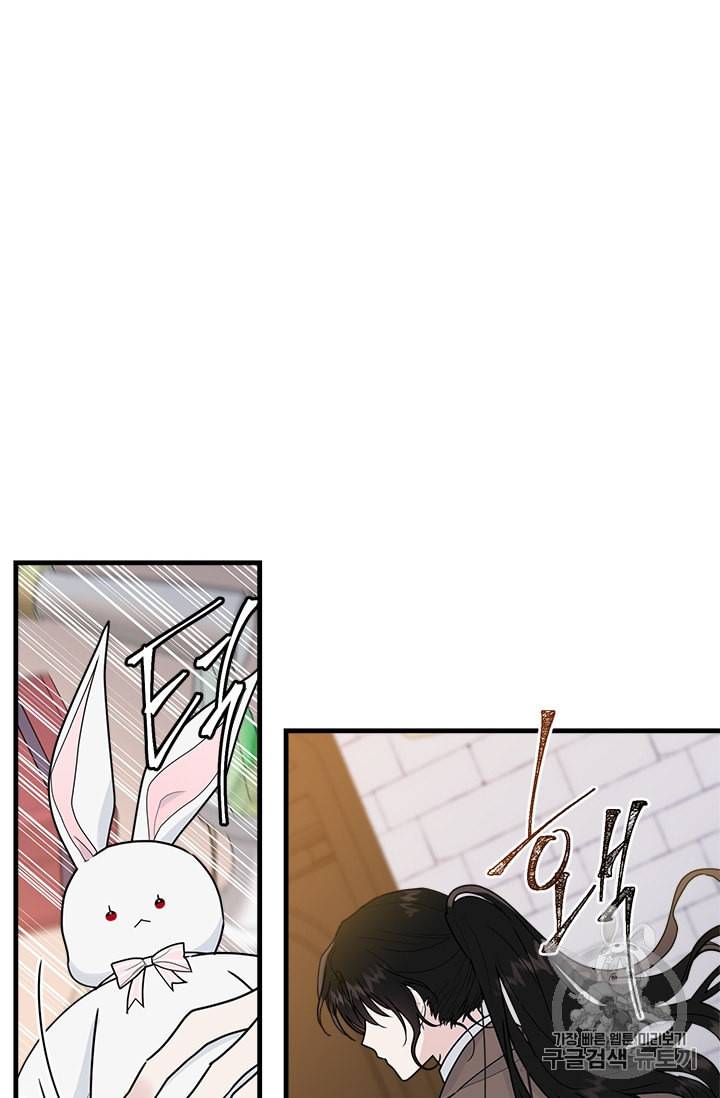 모시던 아가씨가 도련님이 되어버렸다 12화 34