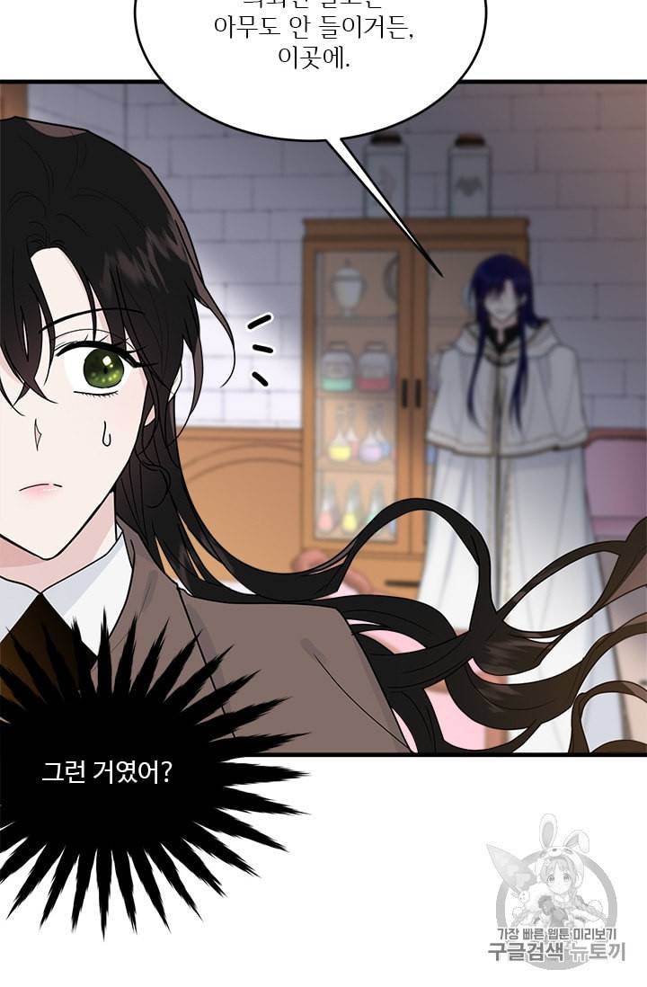 모시던 아가씨가 도련님이 되어버렸다 12화 36