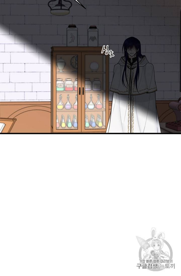 모시던 아가씨가 도련님이 되어버렸다 12화 39