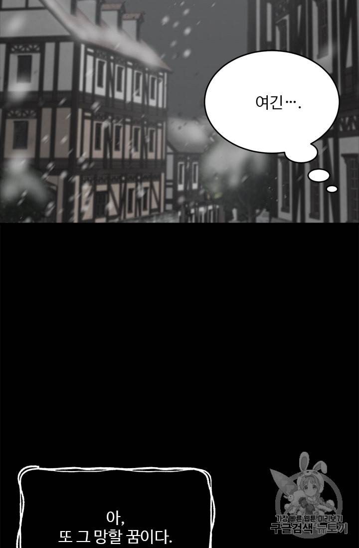 모시던 아가씨가 도련님이 되어버렸다 12화 62