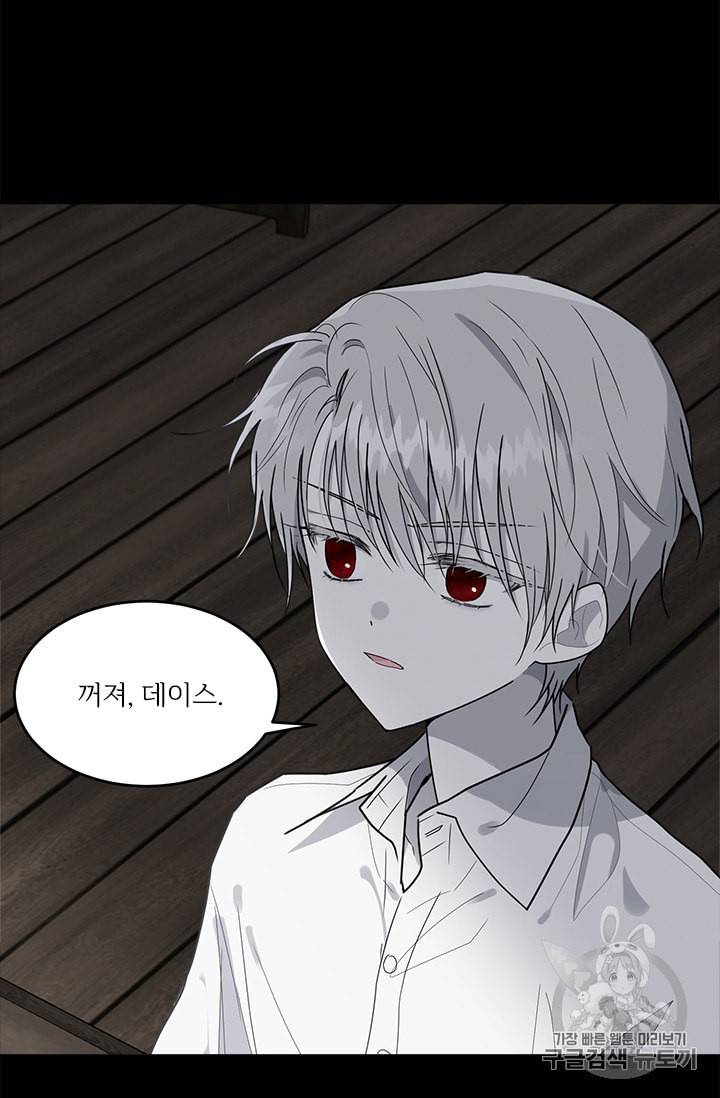 모시던 아가씨가 도련님이 되어버렸다 12화 66