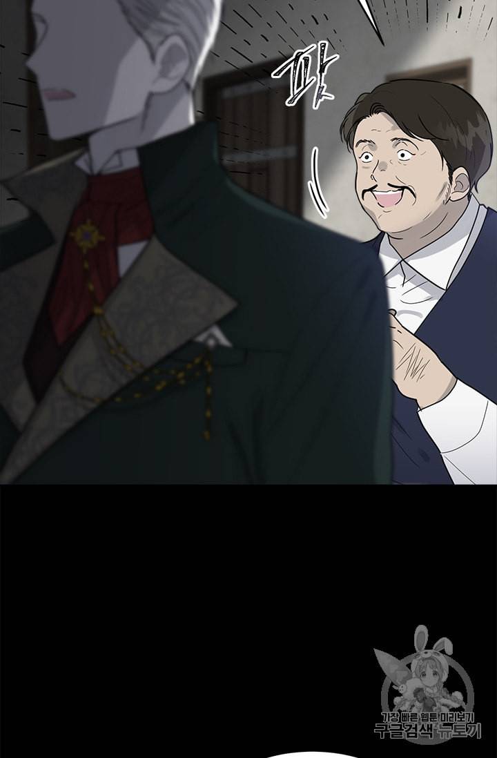 모시던 아가씨가 도련님이 되어버렸다 12화 76
