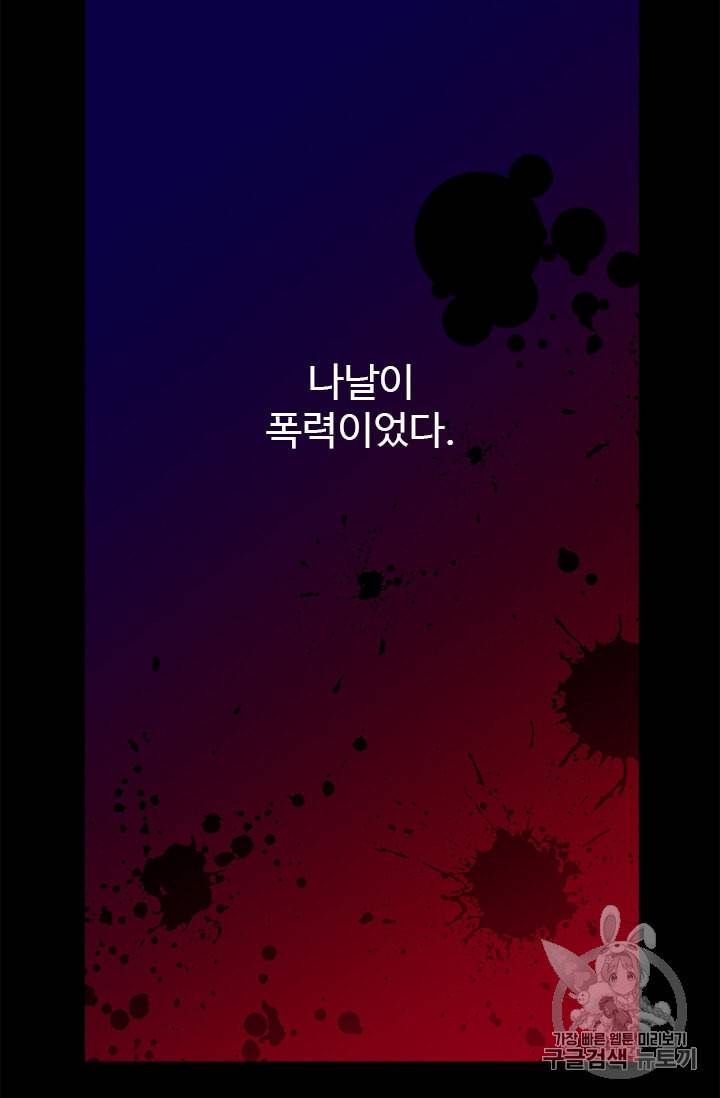 모시던 아가씨가 도련님이 되어버렸다 12화 100