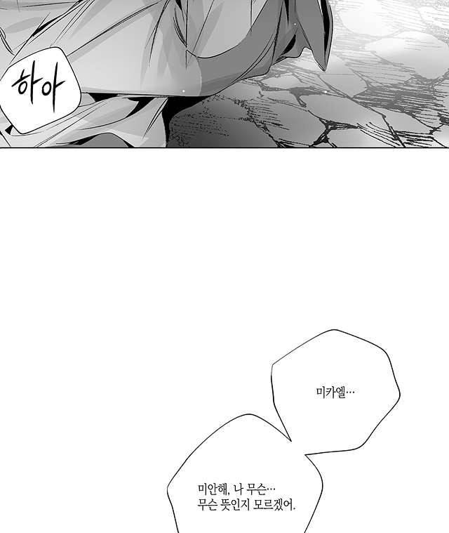 라디오 스톰 12화 3
