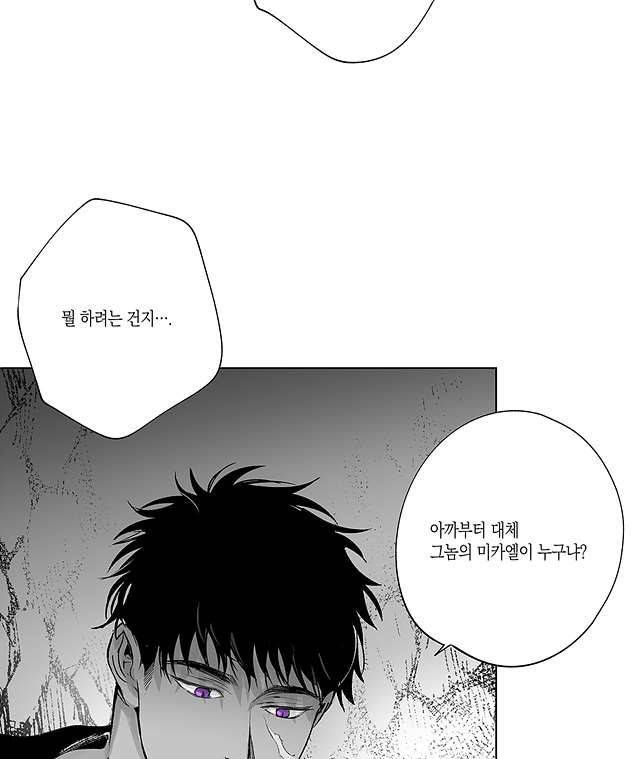 라디오 스톰 12화 4