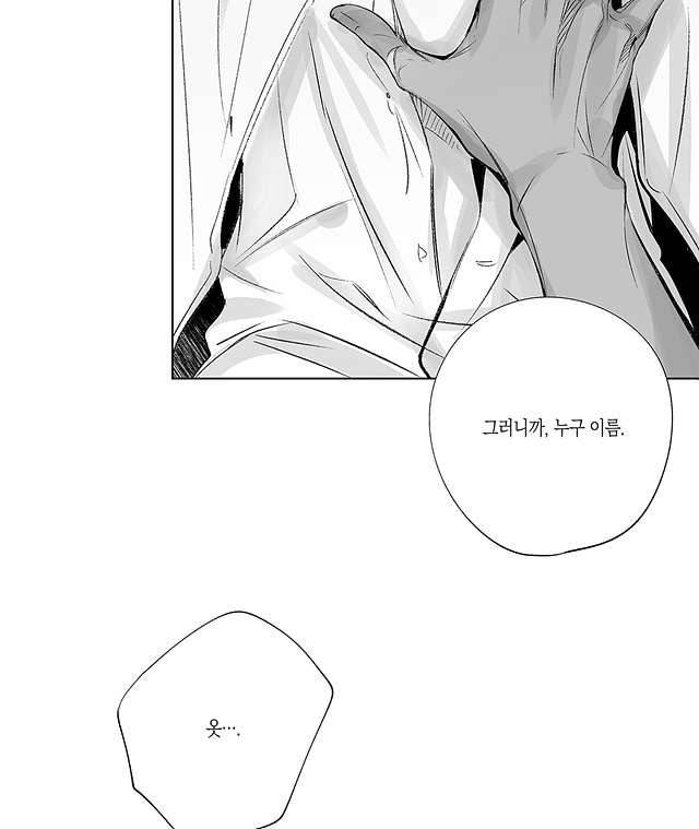 라디오 스톰 12화 7