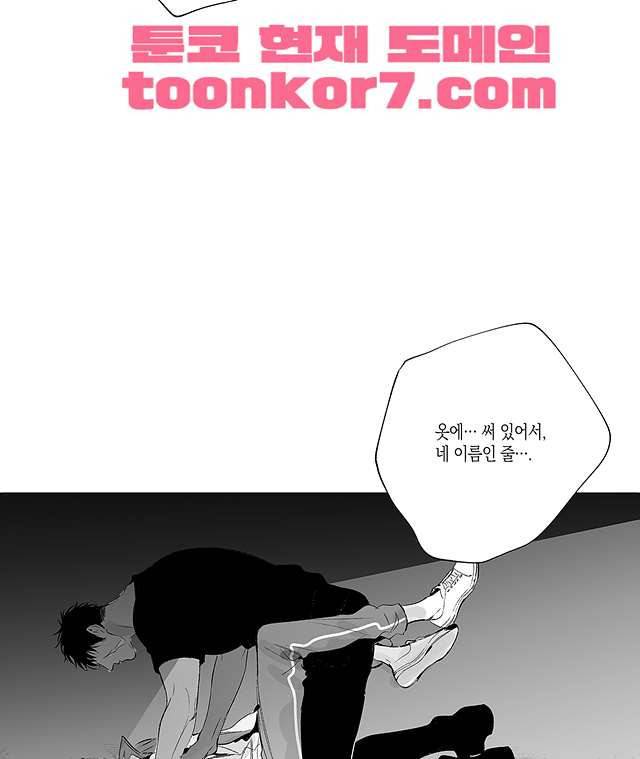 라디오 스톰 12화 8