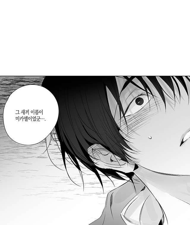 라디오 스톰 12화 11