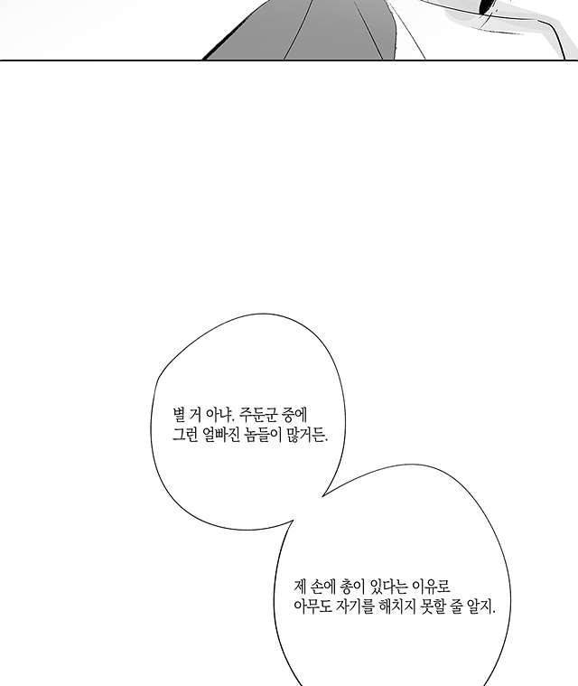 라디오 스톰 12화 12