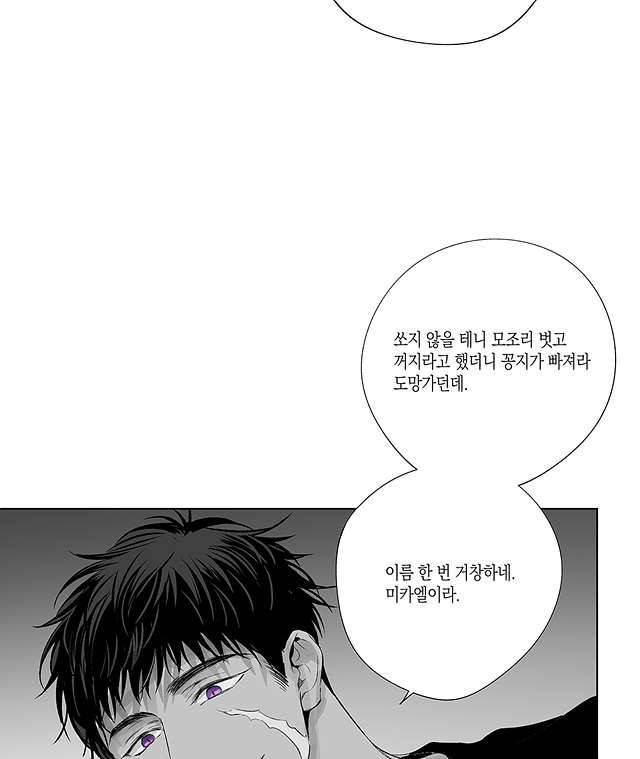 라디오 스톰 12화 13