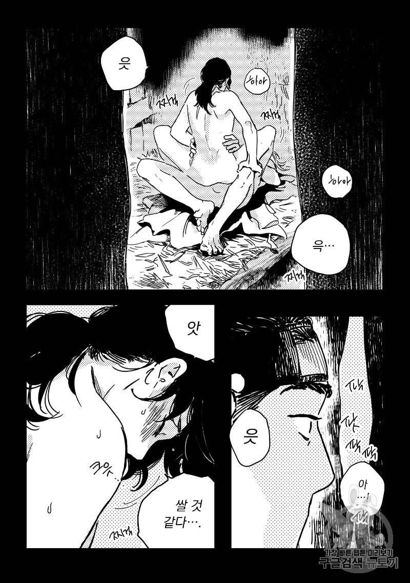 봉촌각시 3화 6