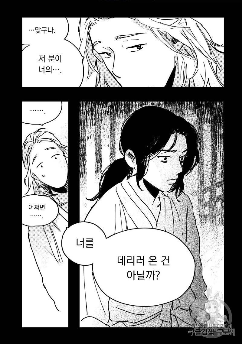 봉촌각시 3화 13