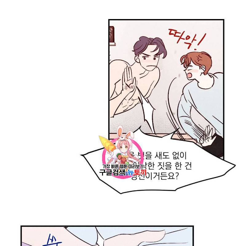 운우지정 5화 1