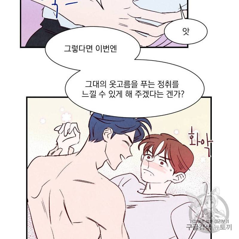 운우지정 5화 2