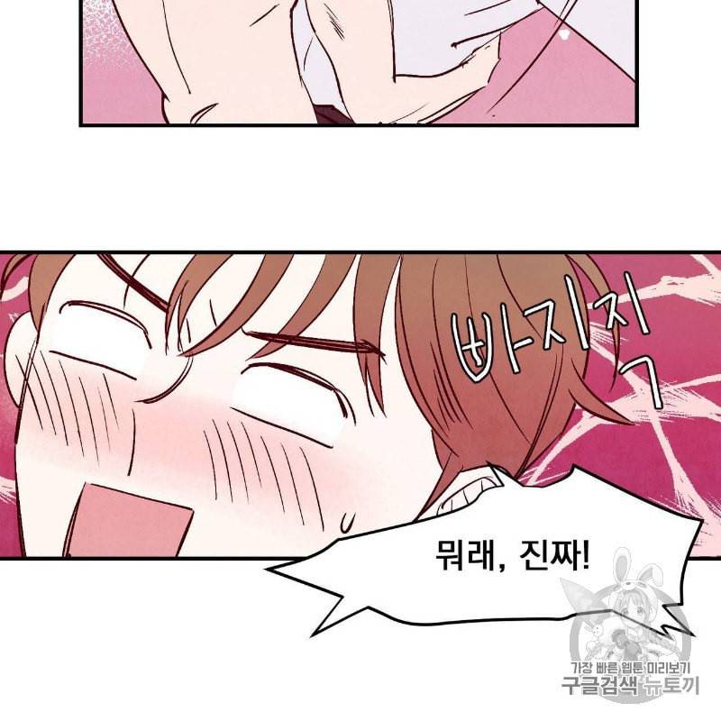 운우지정 5화 3