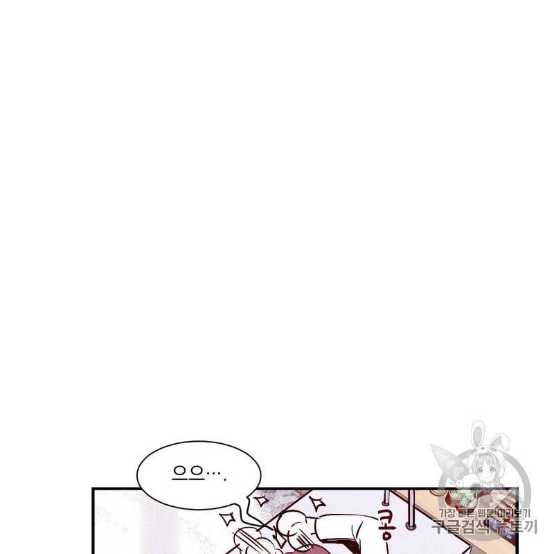 운우지정 5화 5