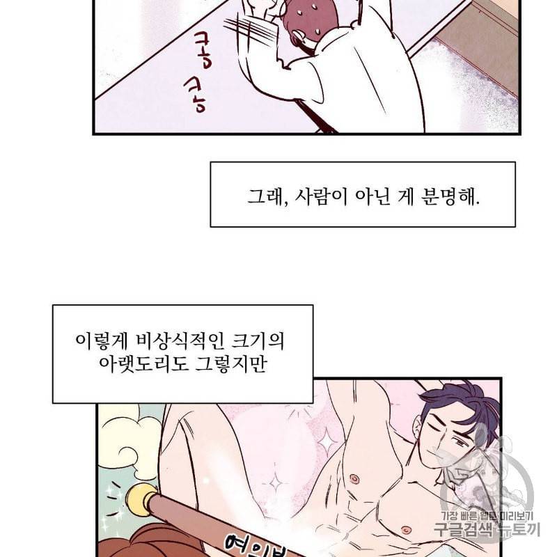 운우지정 5화 6