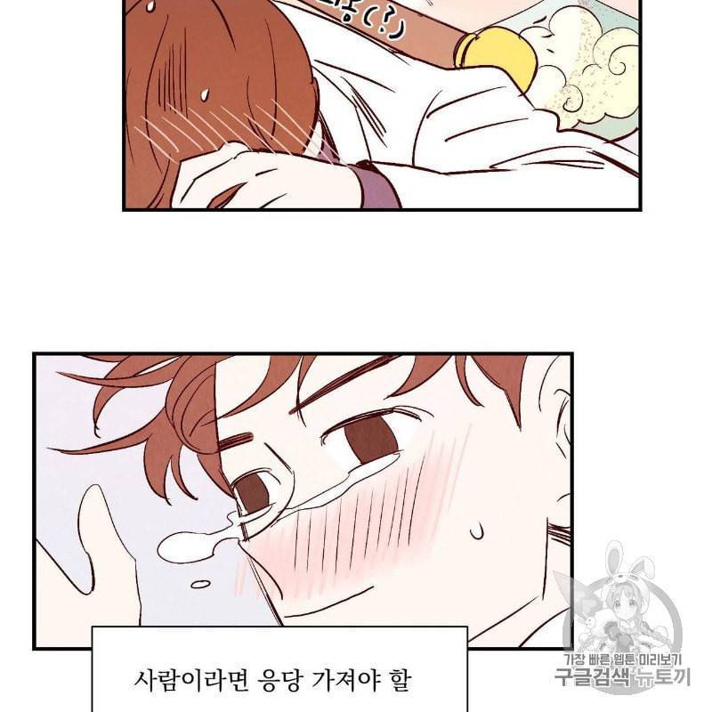운우지정 5화 7