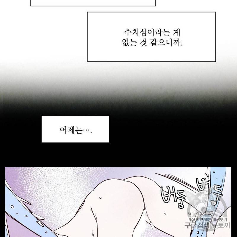 운우지정 5화 8