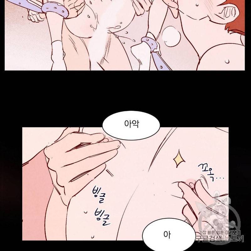 운우지정 5화 12