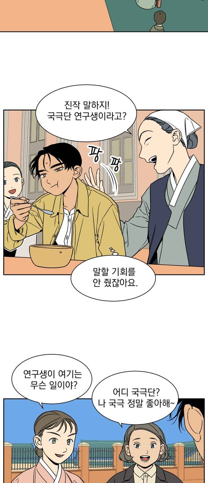 정년이 51화 2