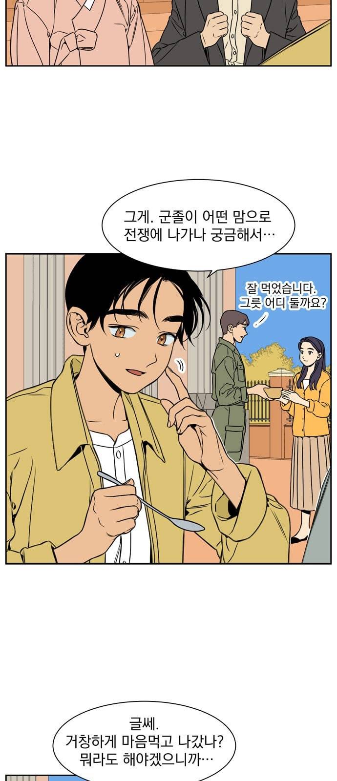 정년이 51화 3