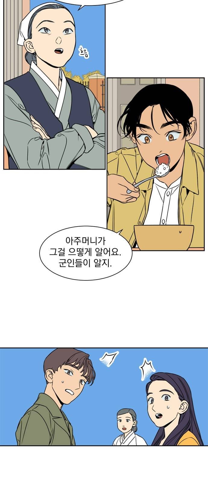 정년이 51화 4