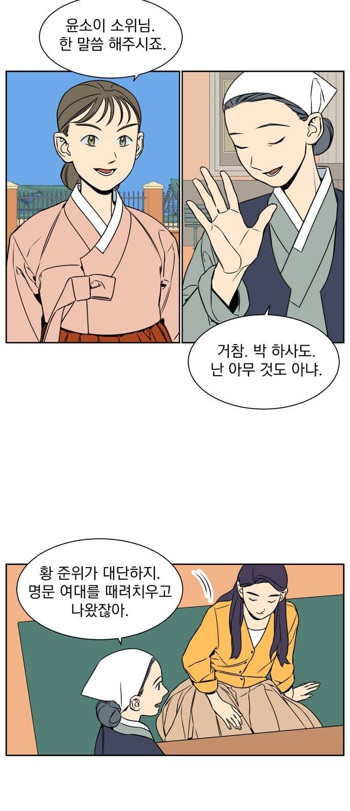 정년이 51화 6
